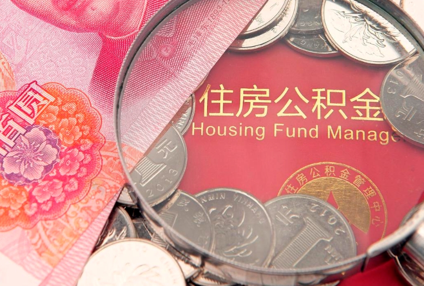 扬中惠州市钟某提取公积金案例（惠州提取公积金 正规中介）
